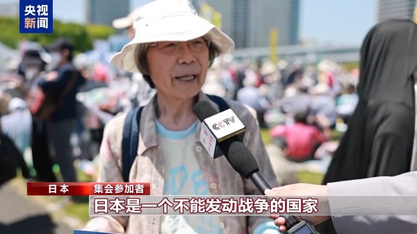 万宝配资 上万名日本民众举行集会呼吁和平，反对修宪