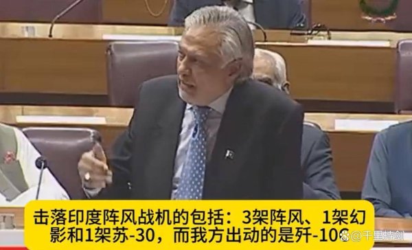 可盈配资 巴外长当众感谢中国，但提到歼-10C时他称：是中巴联合研发的战机
