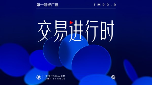亿利金融 0626交易进行时 10点
